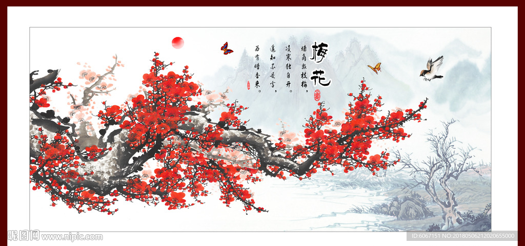 梅花