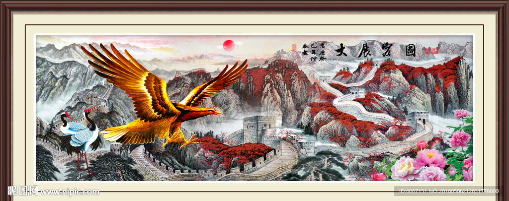 大展宏图