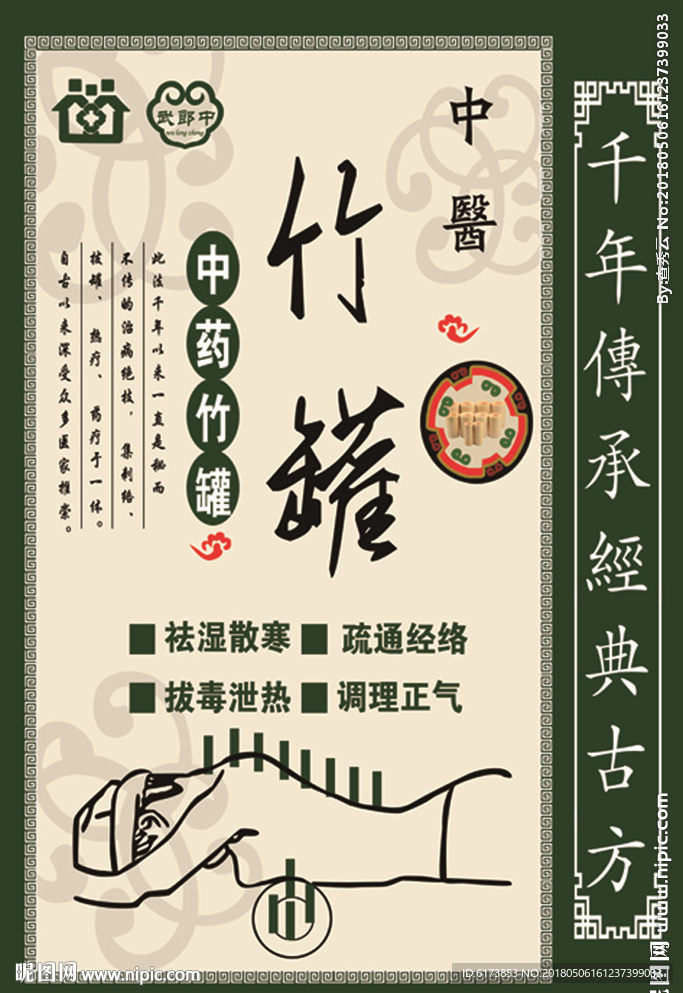 竹罐  拔罐  中医  养生