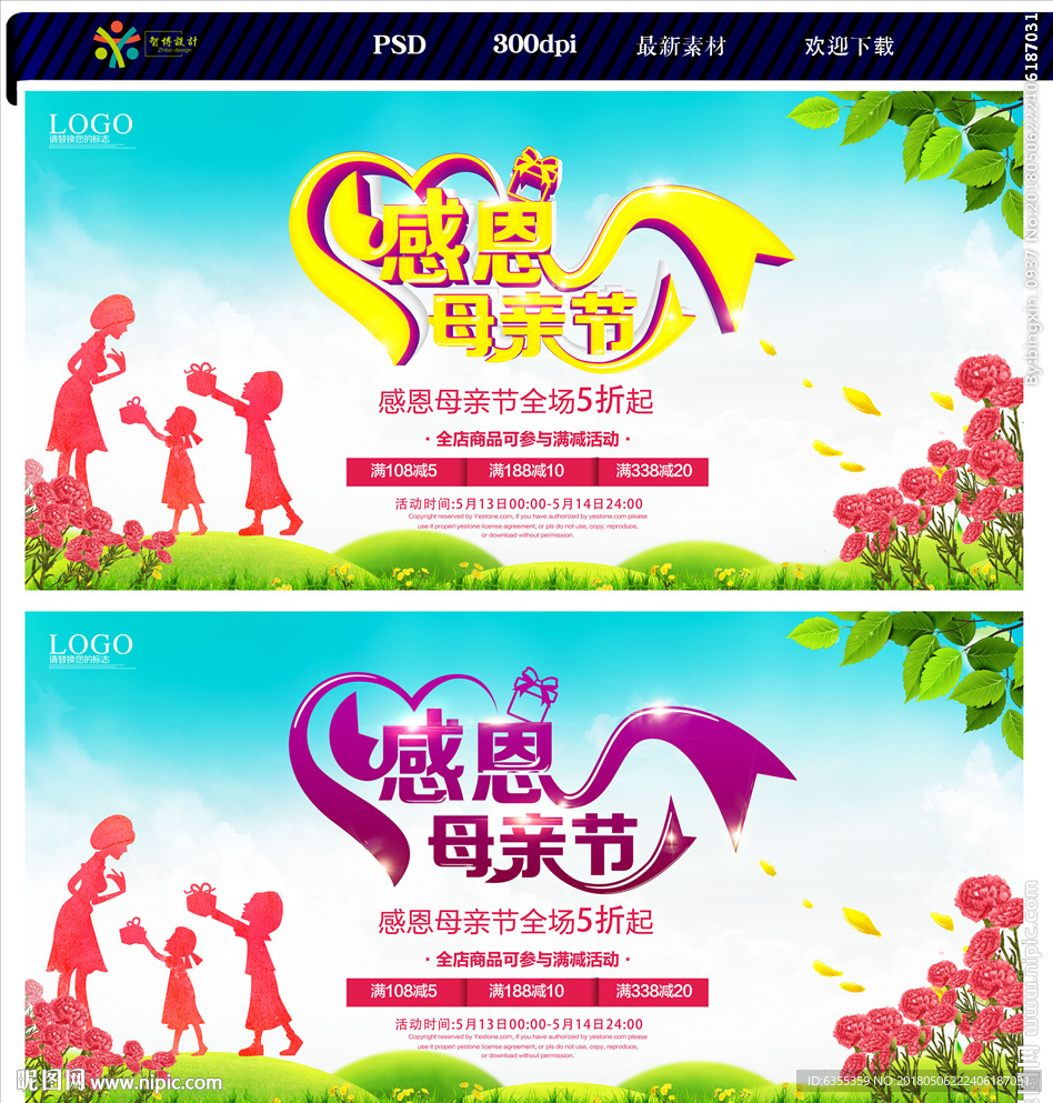 母亲节