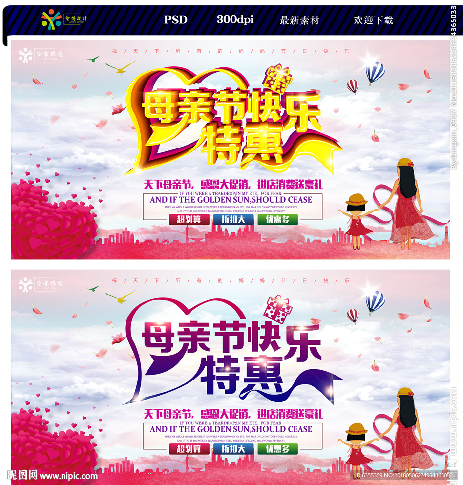 母亲节