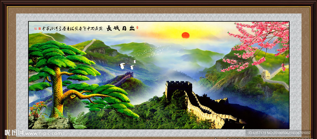 长城