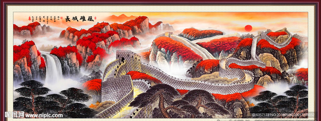长城