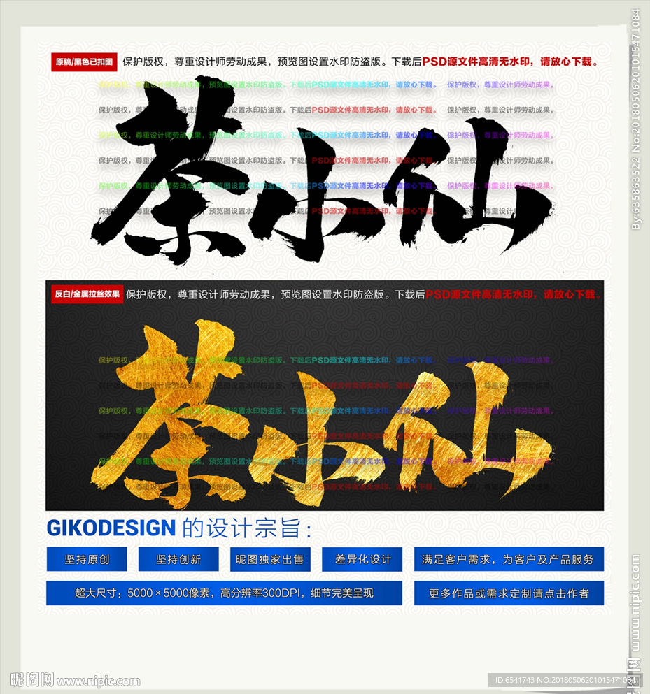 茶小仙
