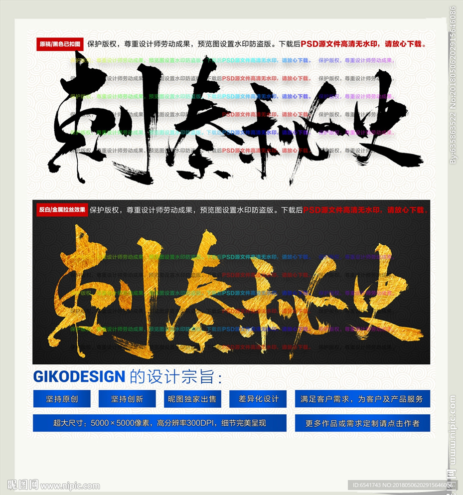 刺秦秘史