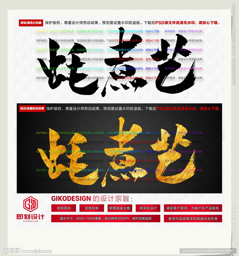 蚝煮艺