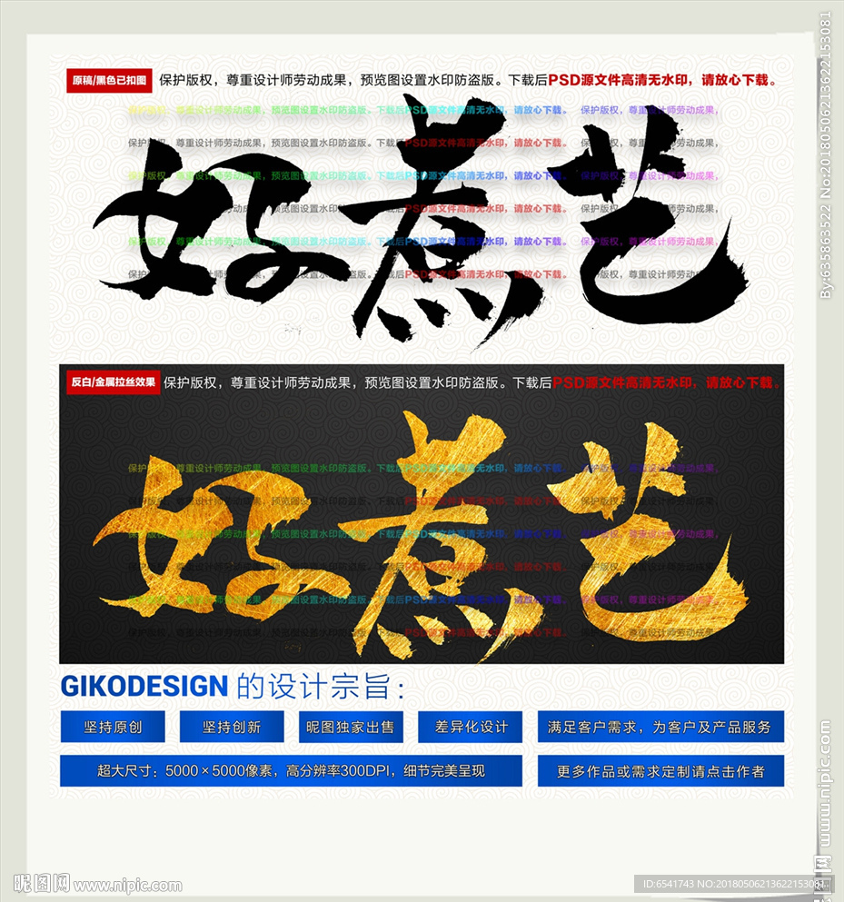 好煮艺