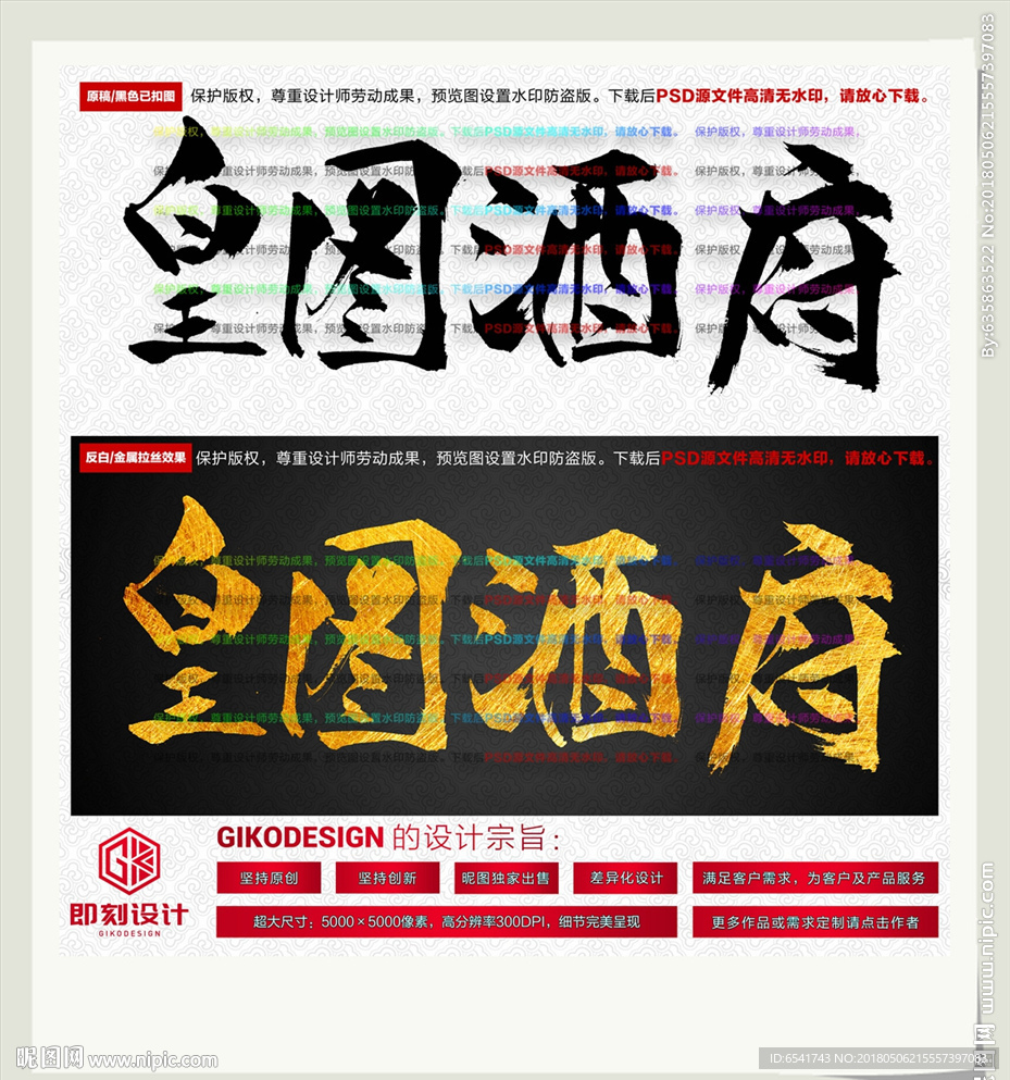皇图酒府