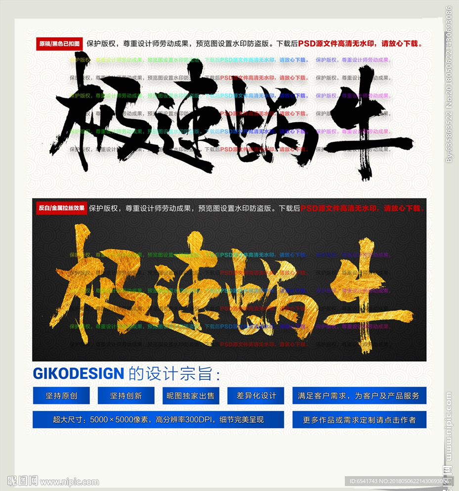 极速蜗牛