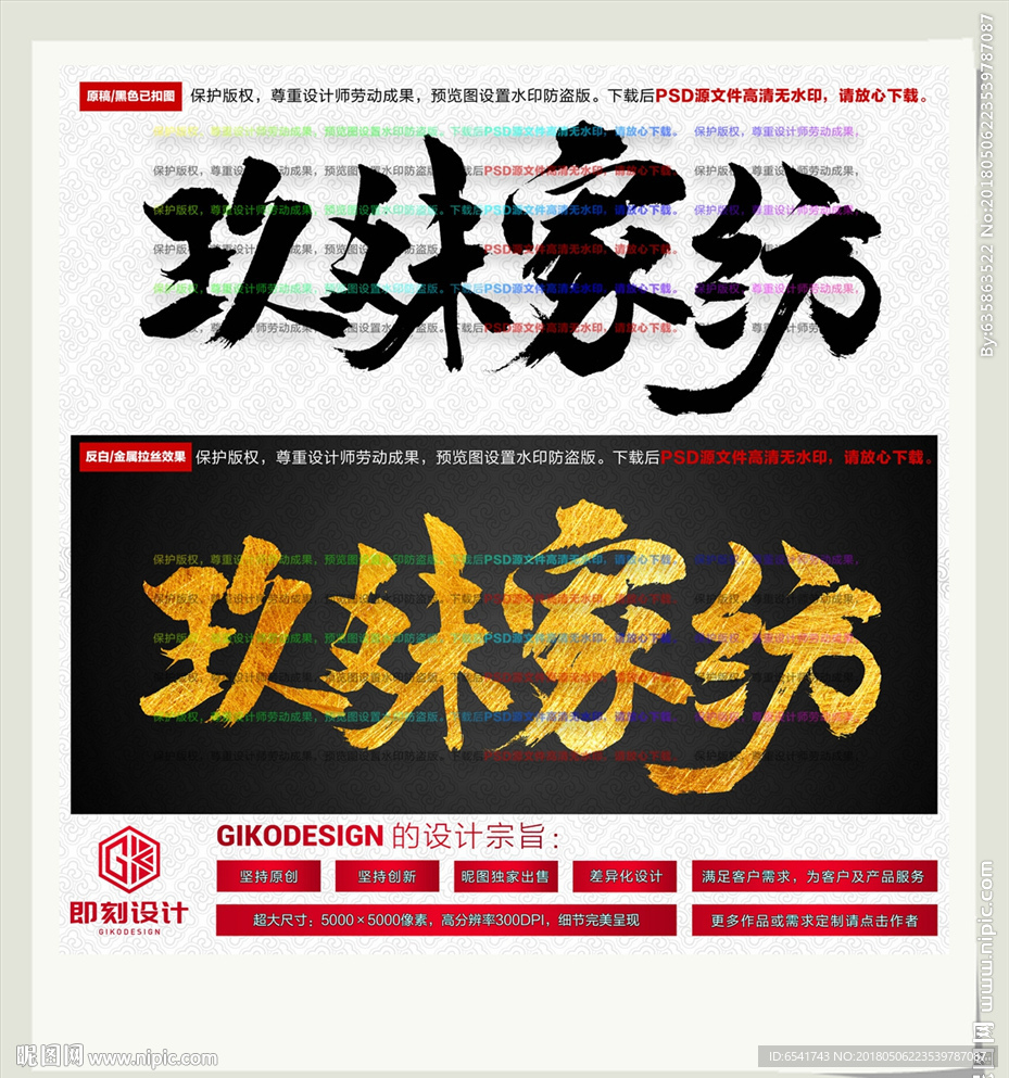 玖妹家纺