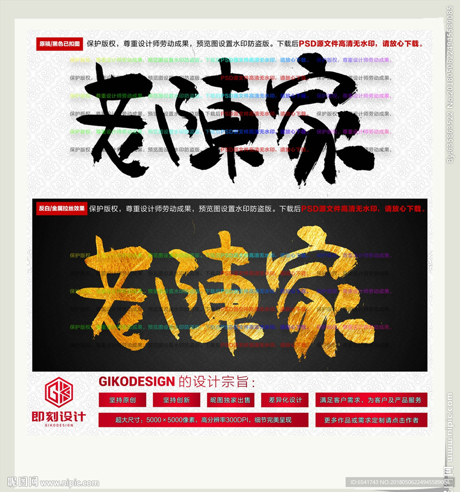老陈家
