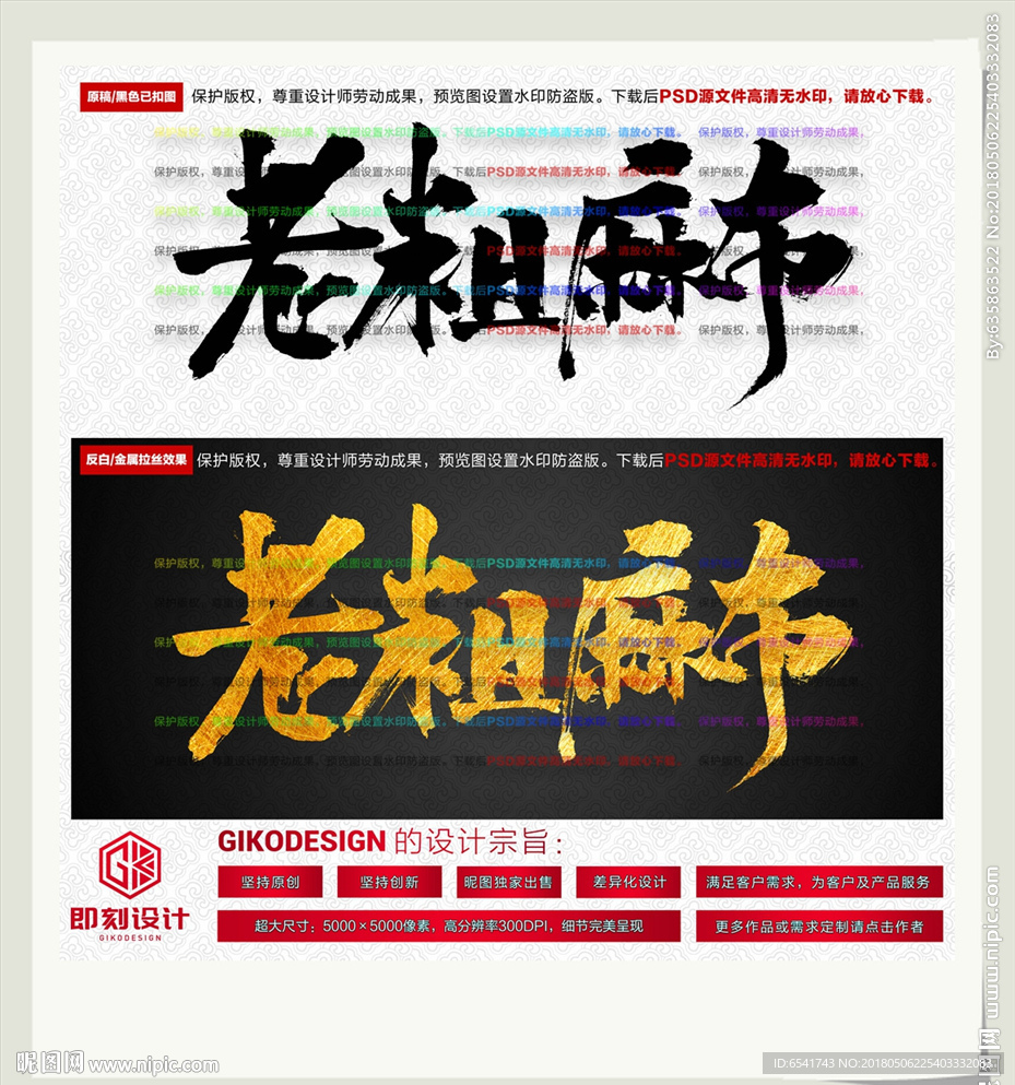 老粗麻布