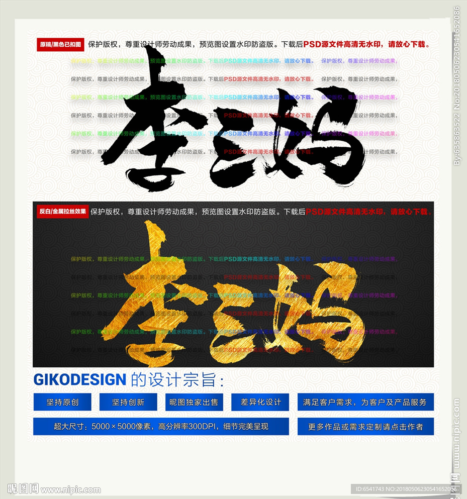 李三妈