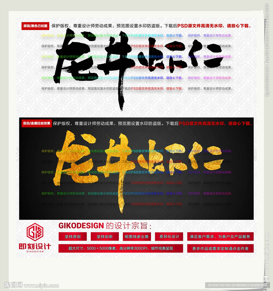 龙井虾仁
