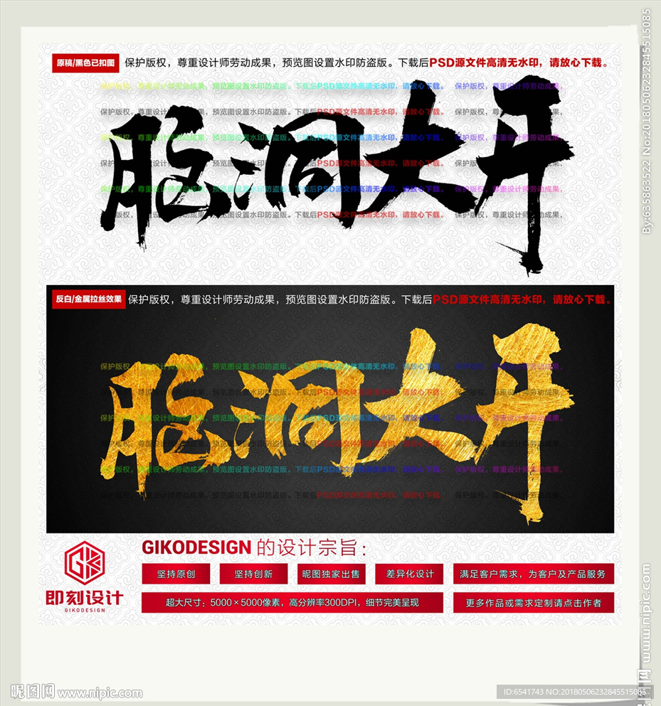 脑洞大开