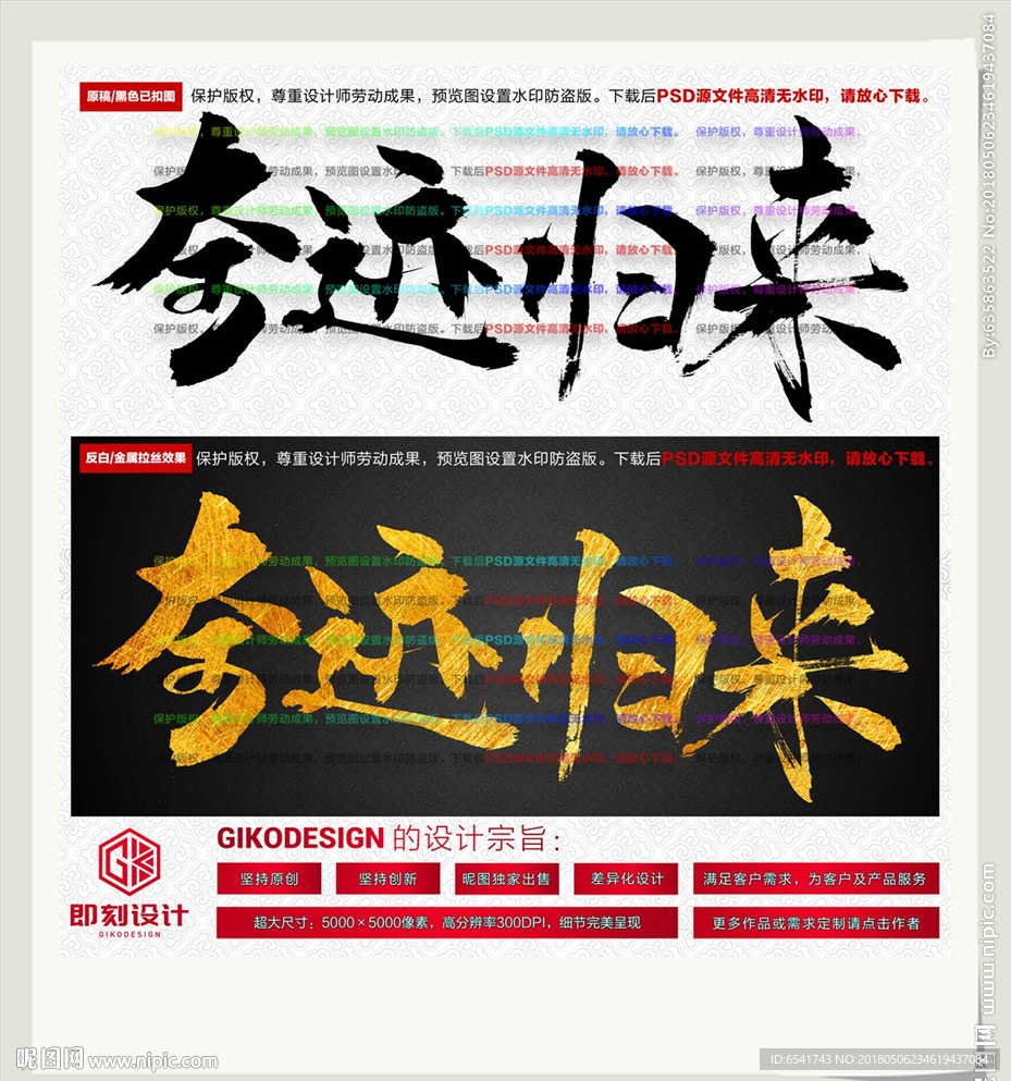 奇迹归来