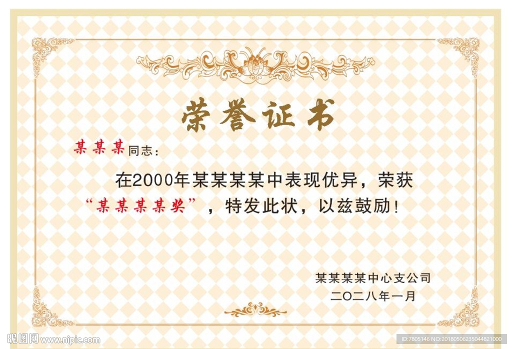 证书内页