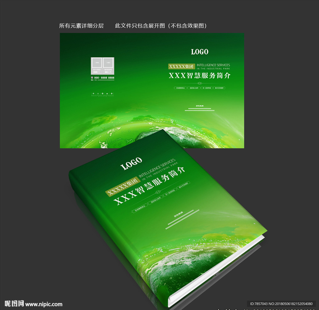 画册封面
