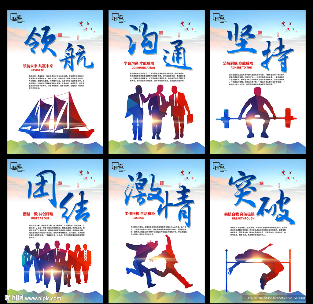 企业文化标语