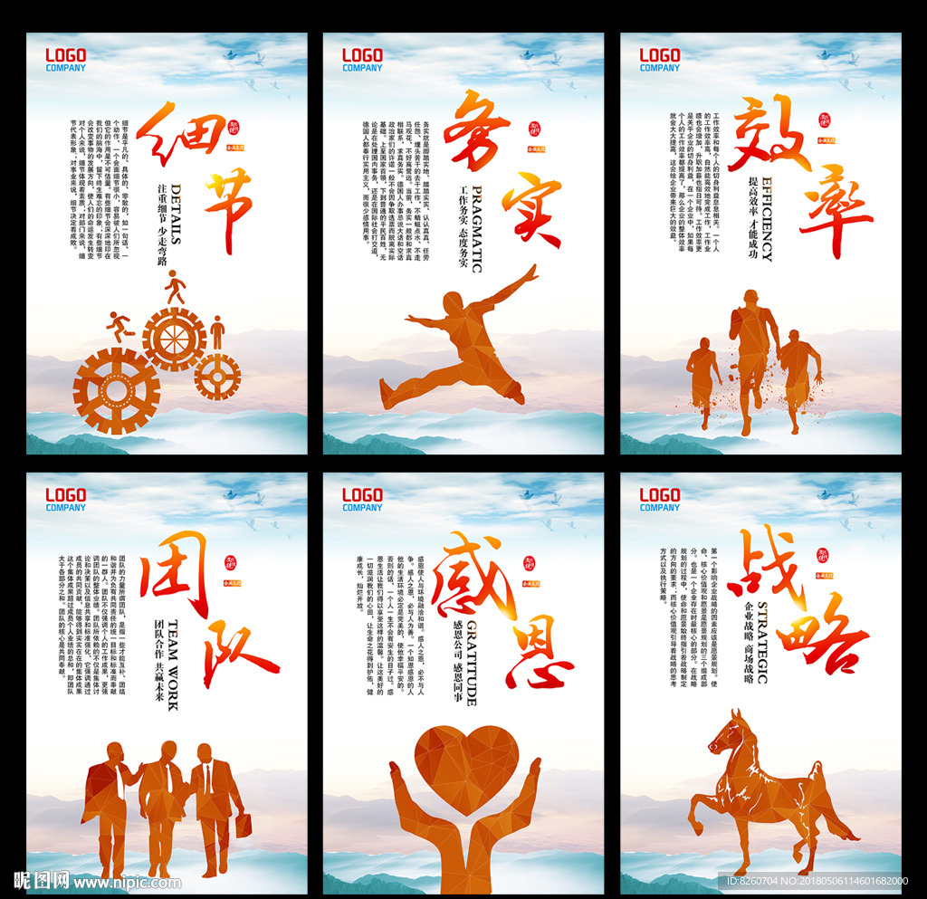 企业文化标语
