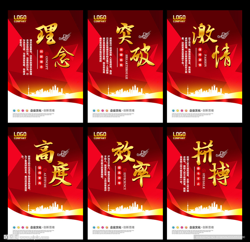 企业文化