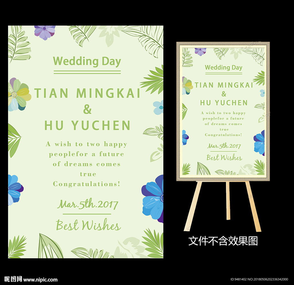 绿色小清新田园风婚礼水牌
