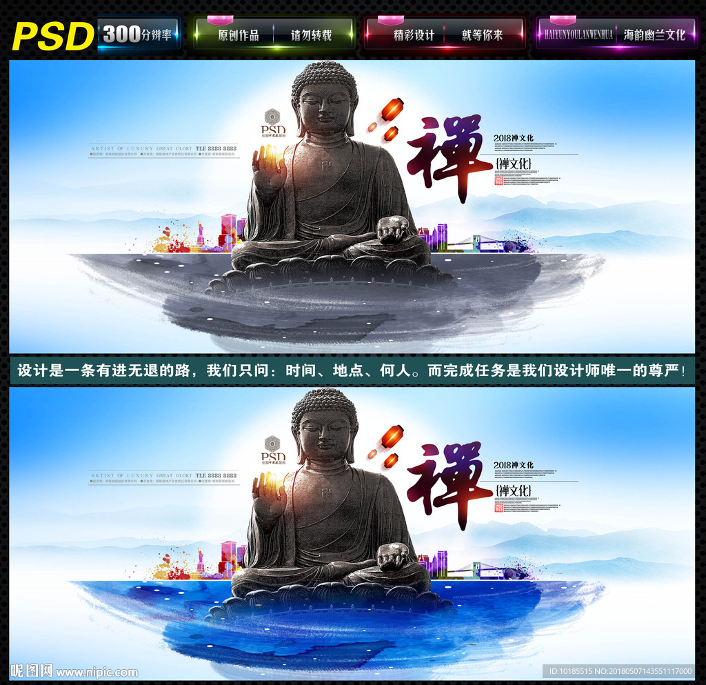禅文化海报