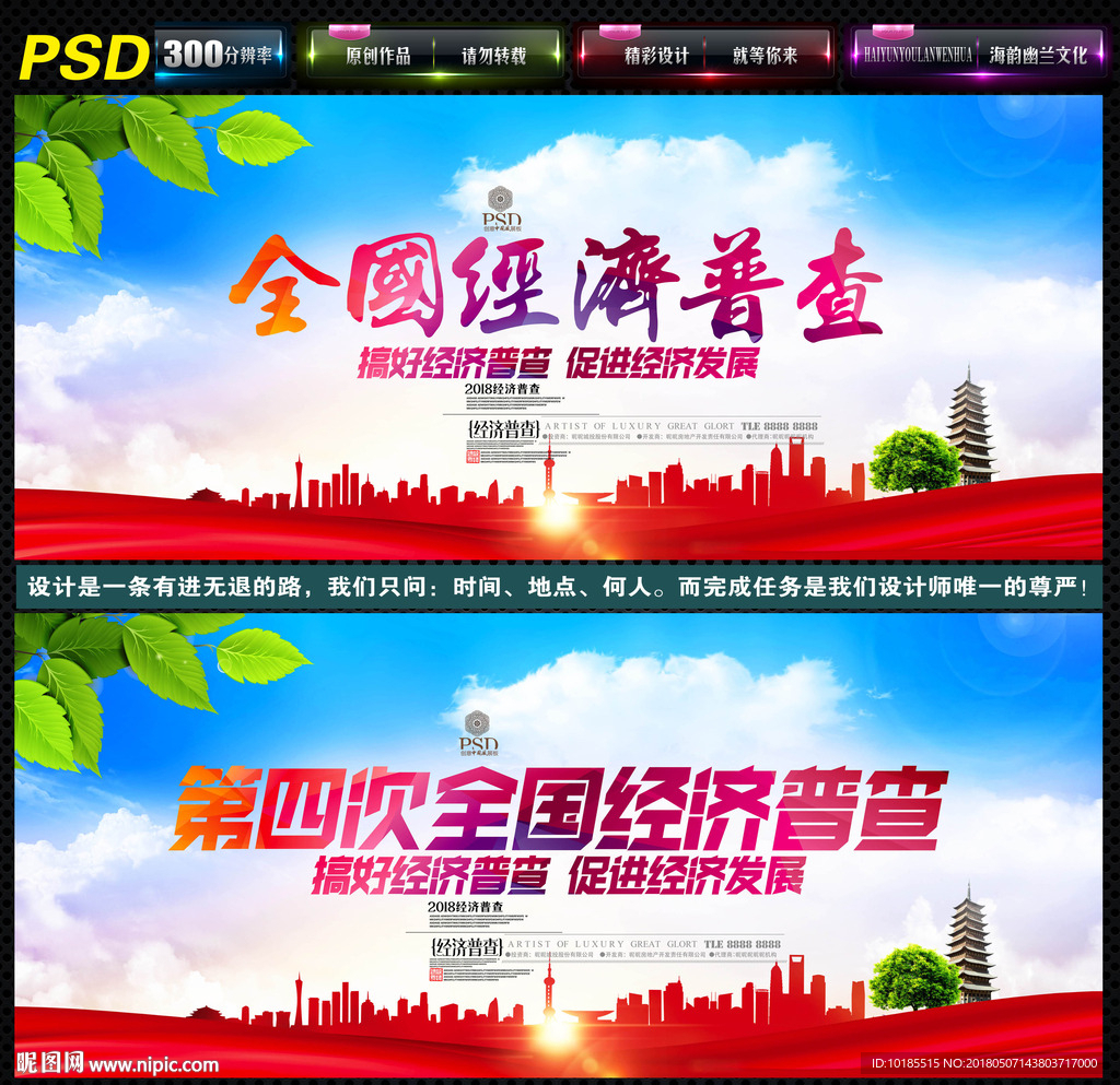 第四次全国经济普查