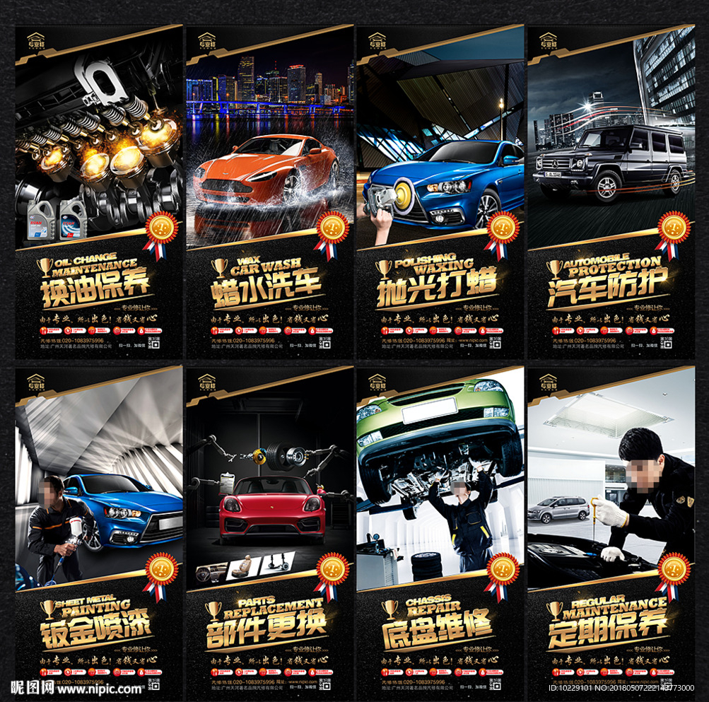 洗车