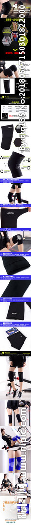 淘宝运动护膝详情页