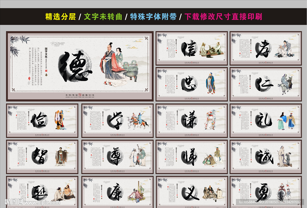 道德讲堂