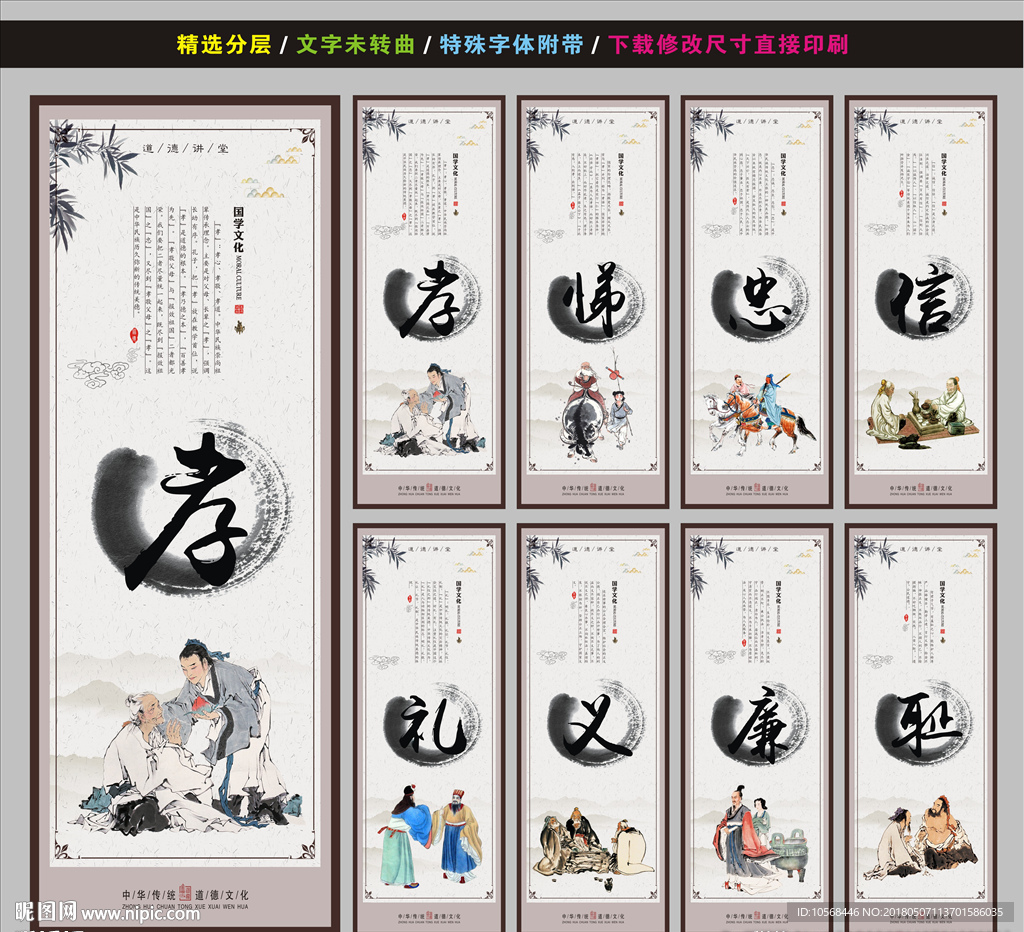 道德讲堂