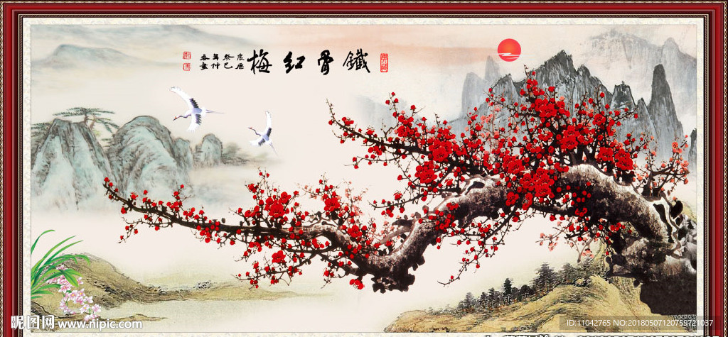 红梅