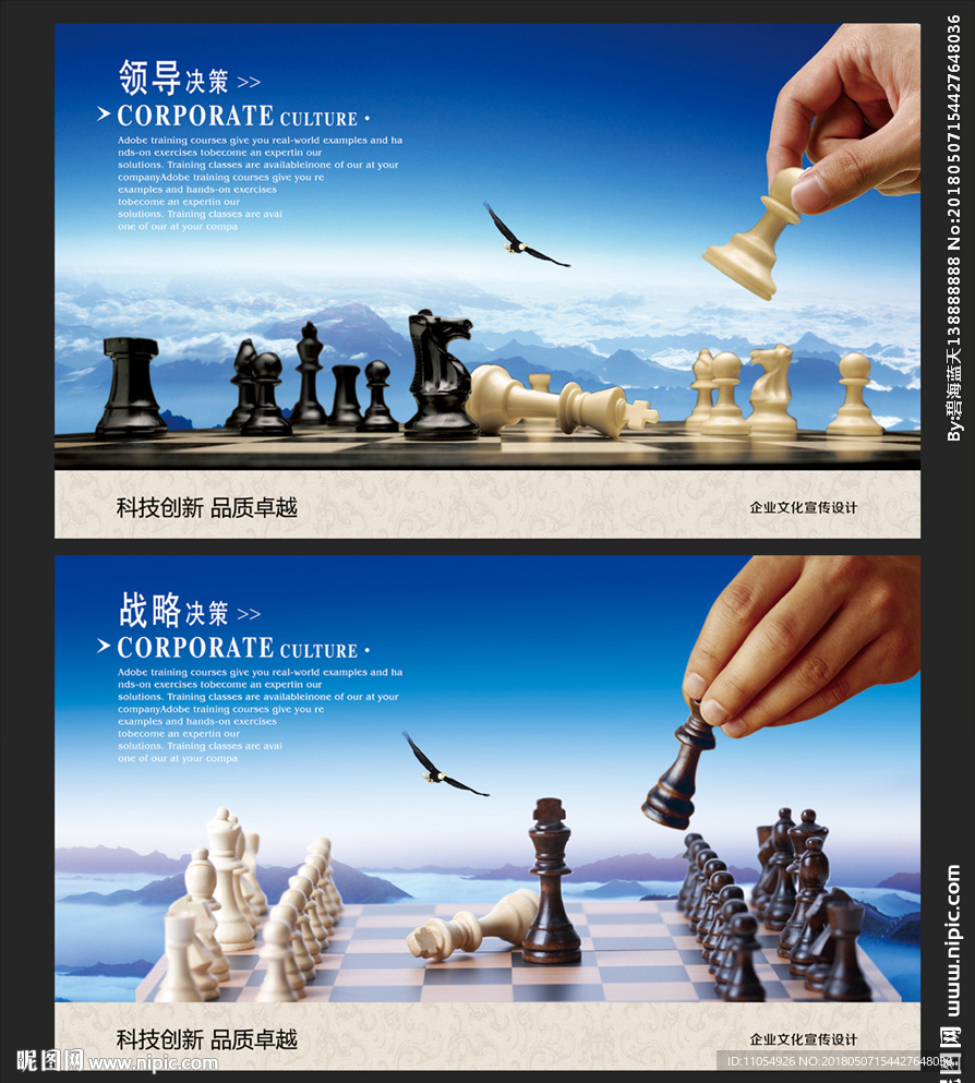 国际象棋