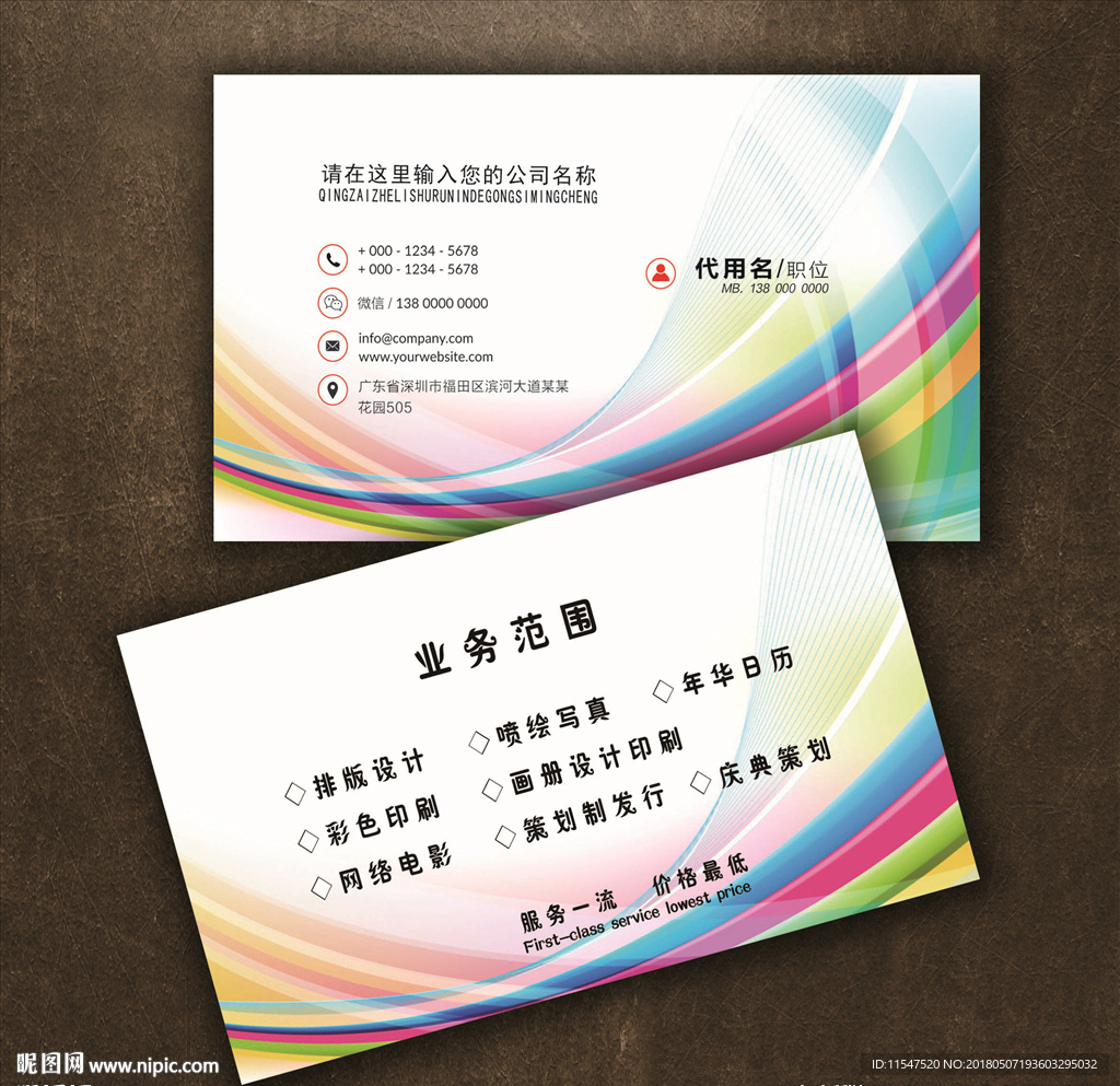 广告公司名片