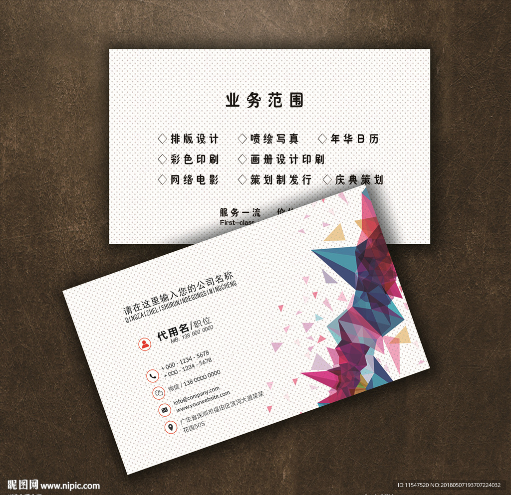 广告公司名片