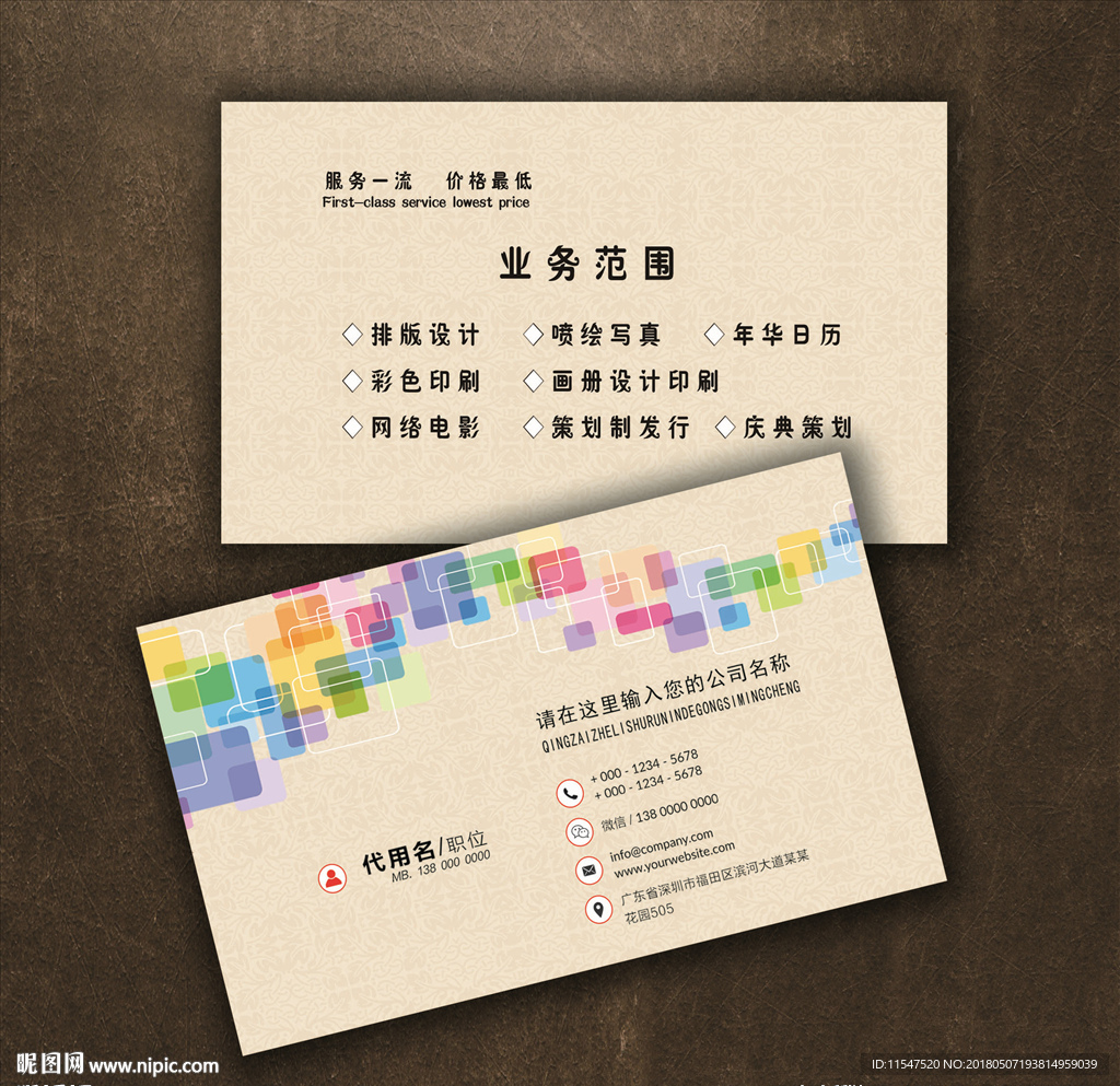 广告名片