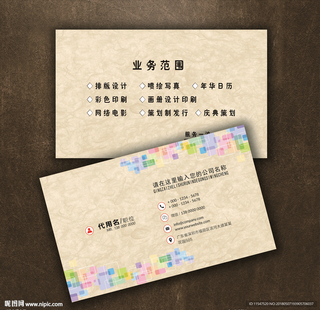 广告名片