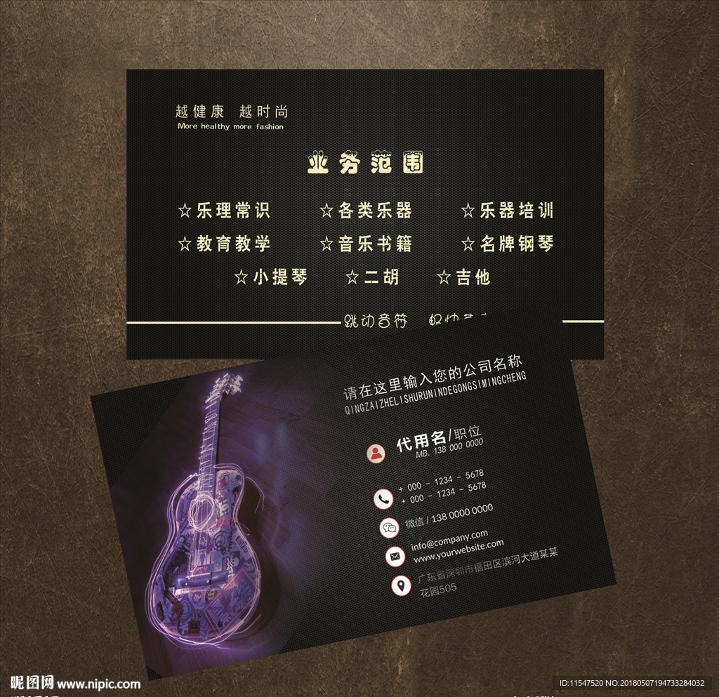 吉他名片