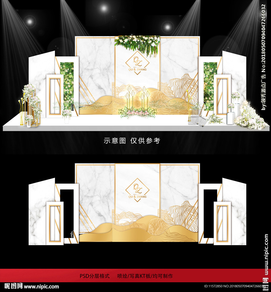 白色简约婚礼