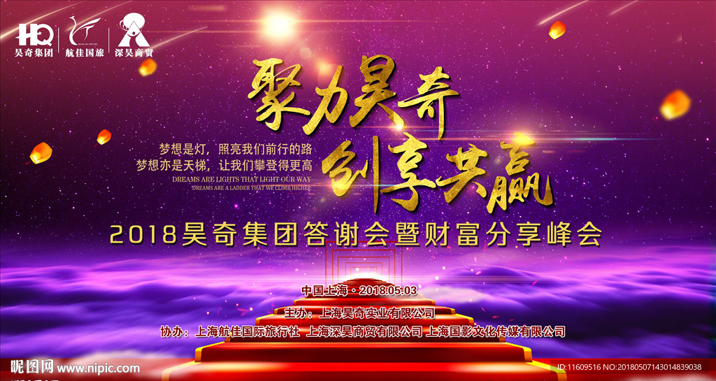 答谢会主题背景