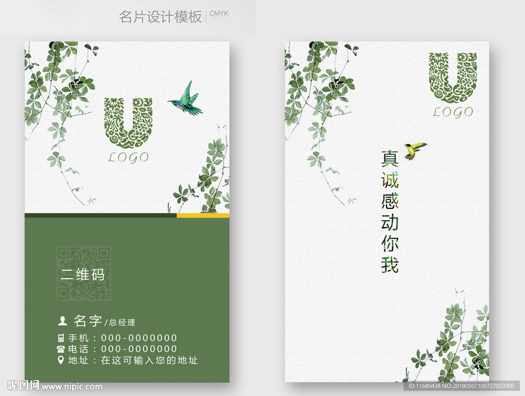 花店名片