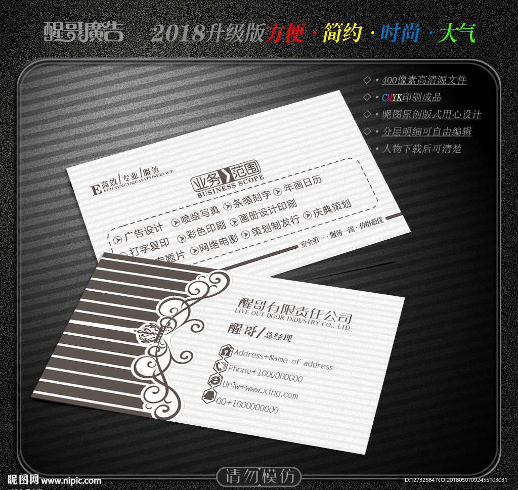 高档名片