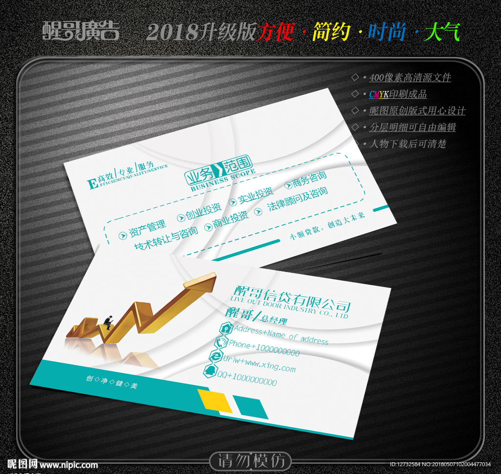 信贷名片