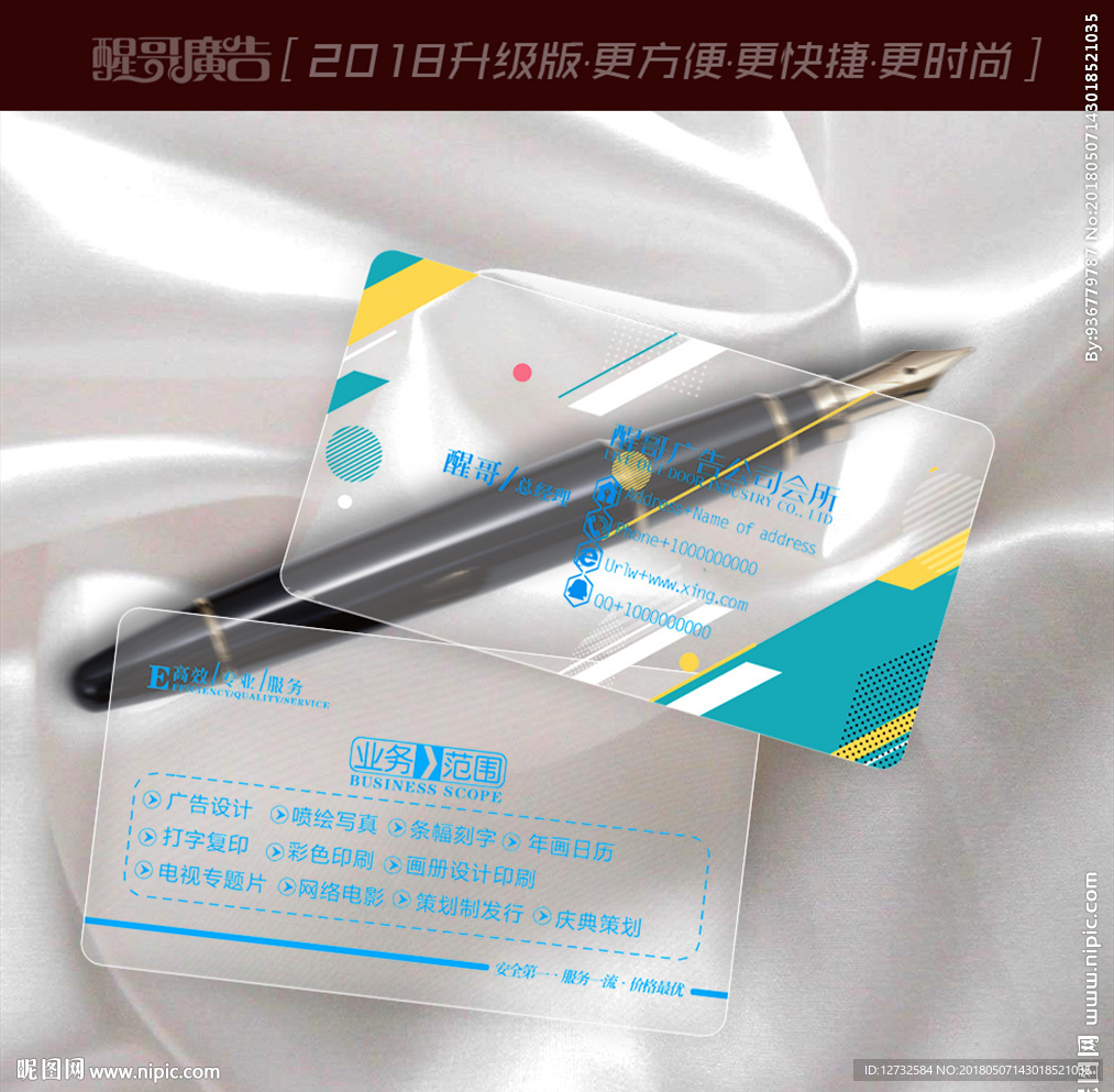 透明名片