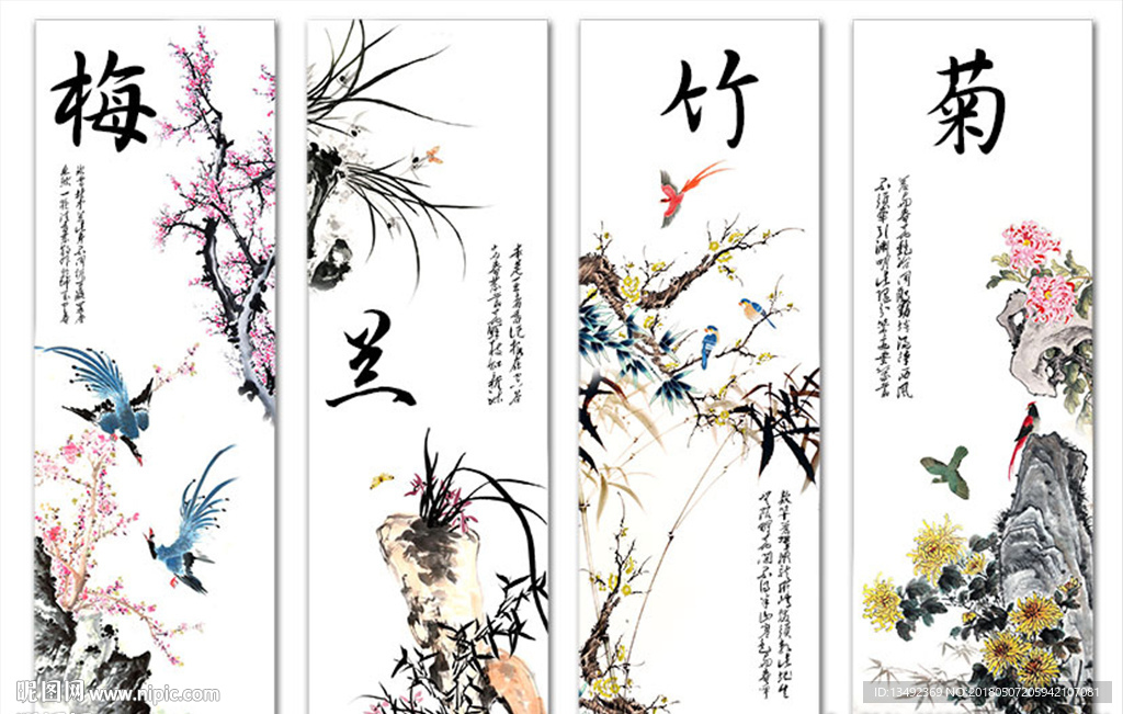 梅兰竹菊装饰画