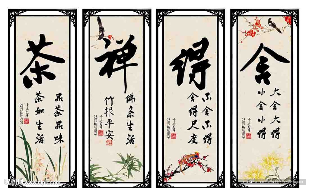 字画