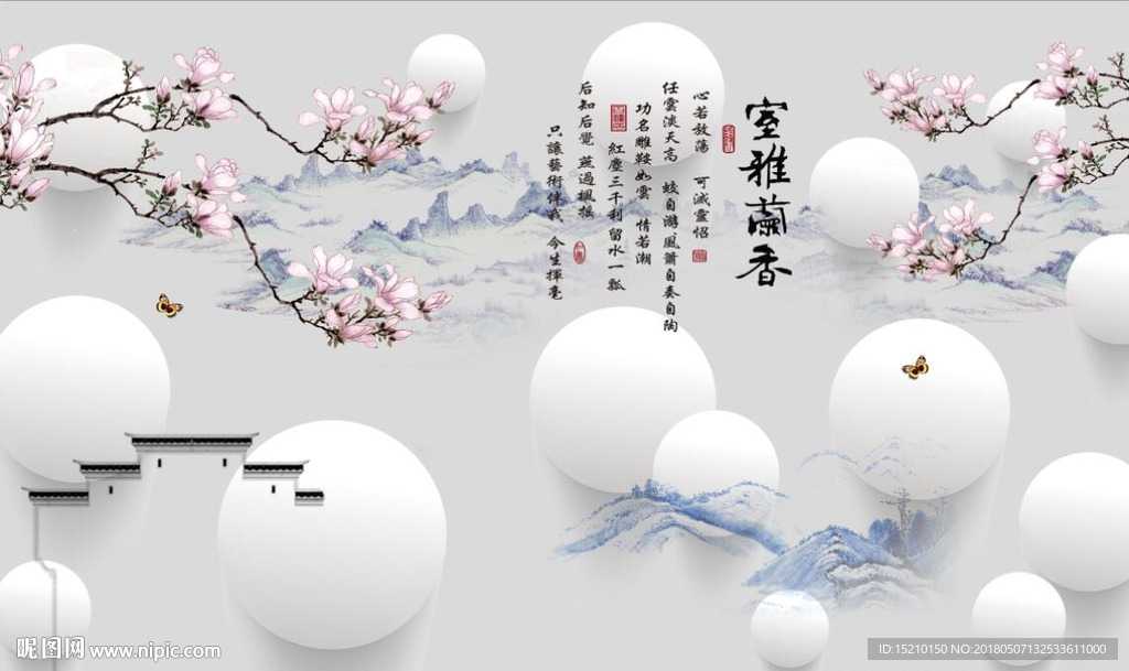 室雅兰香玉兰花