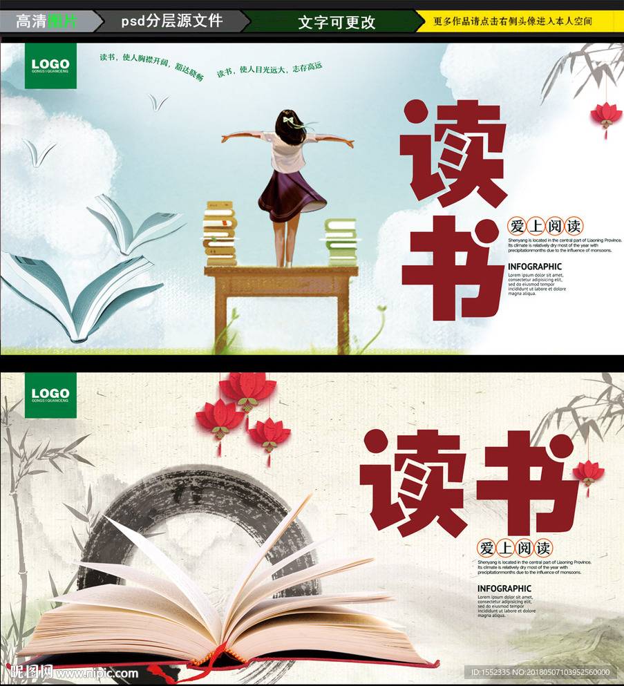 读书