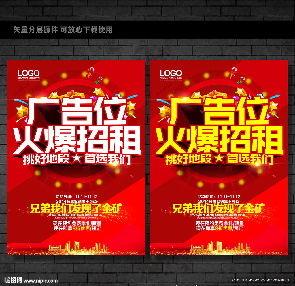 广告位招租